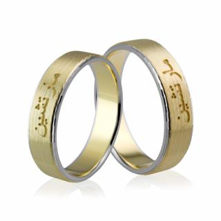 Obrączki ślubne złote dwukolorowe z pismem arabskim - Au-587