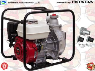 QP205S Pompa spalinowa ciśnieniowa MATSUSAKA z silnikiem HONDA GX160 400 l/min 7,5 ATM 2" + GRATIS* QP 205 S 5 lat gwarancji