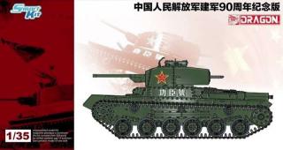 Plastikowy model czołgu PLA Gongchen do sklejania w skali 1:35 z firmy Dragon 6880 - limitowana edycja