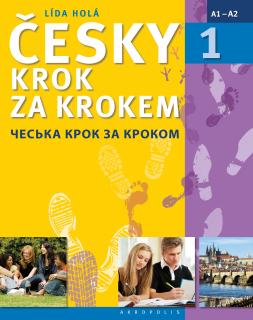 Česky krok za krokem 1 + 2 CD (ukrajinská)  / Чеська крок за кроком 1