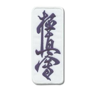 Naszywka Logo KYOKUSHIN karate  KANJI  na Kimono