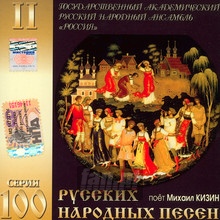 ansambl rosjia Rosyjskie Narodowe Pieśni II