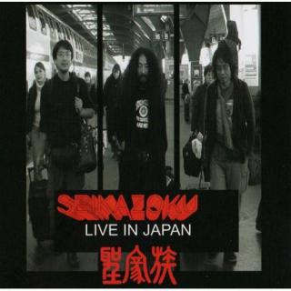SEIKAZOKU Live In Japan