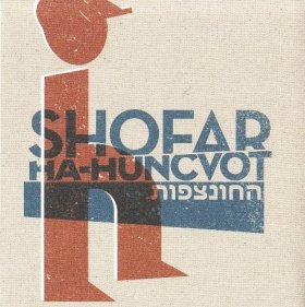 SHOFAR Ha-Huncvot