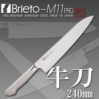Brieto M1104-DPS Chef Knife 240mm - TOWAR W MAGAZYNIE